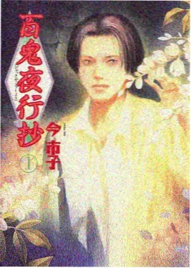 周末的柚子汽水漫画封面